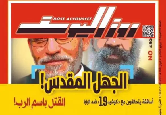 روزاليوسف