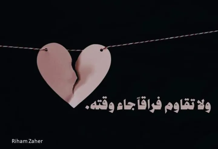 من سجل خطاياي