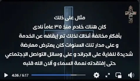 الرد على سراج الحق