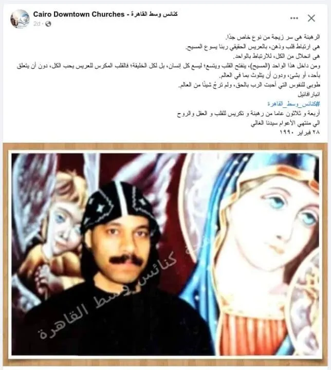 كنائس وسط القاهرة