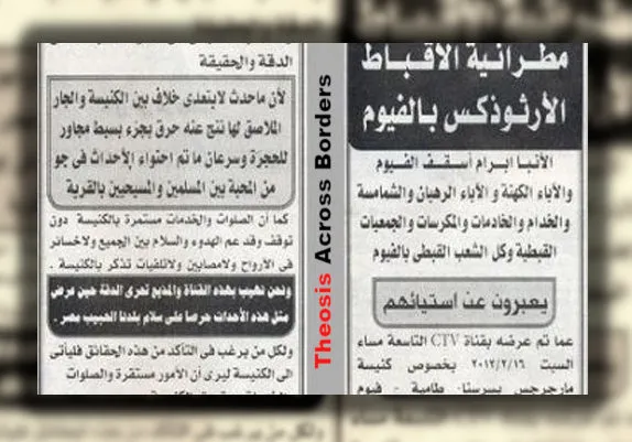 الفيوم