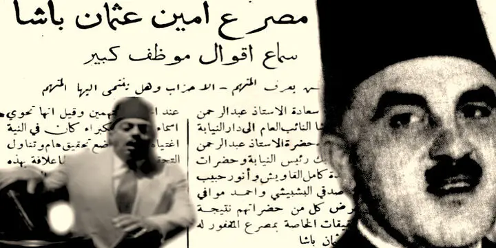أمين عثمان