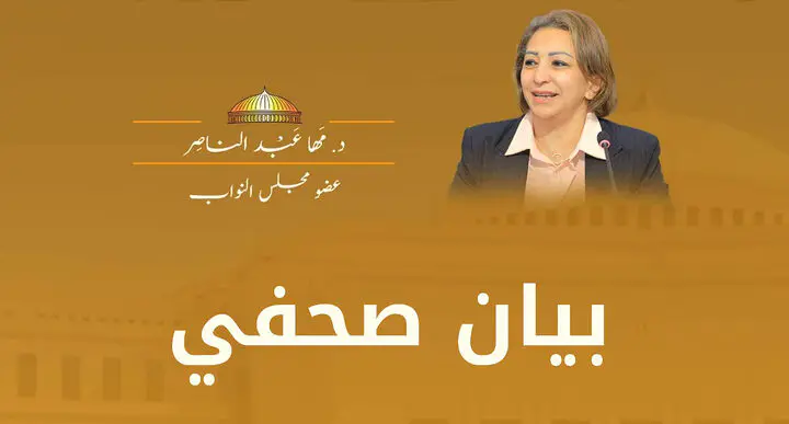 بيان صحفي