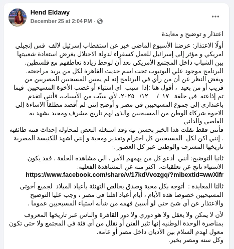 اعتذار هند الضاوي