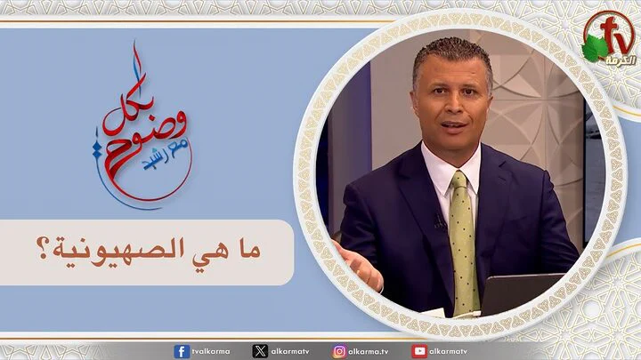 الأخ رشيد