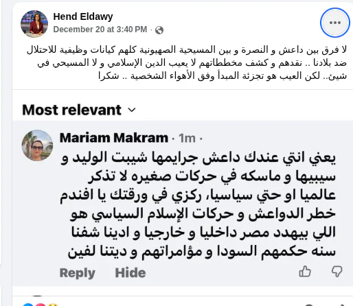 هند الضاوي عبر حسابها على فيسبوك