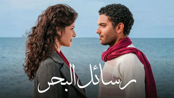 رسائل البحر