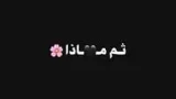 ثم ماذا
