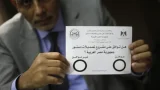 استفتاء تعديل الدستور