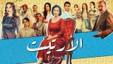 الأرتيست