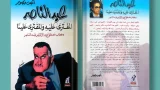 عبد الناصر
