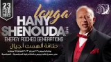 هاني شنودة
